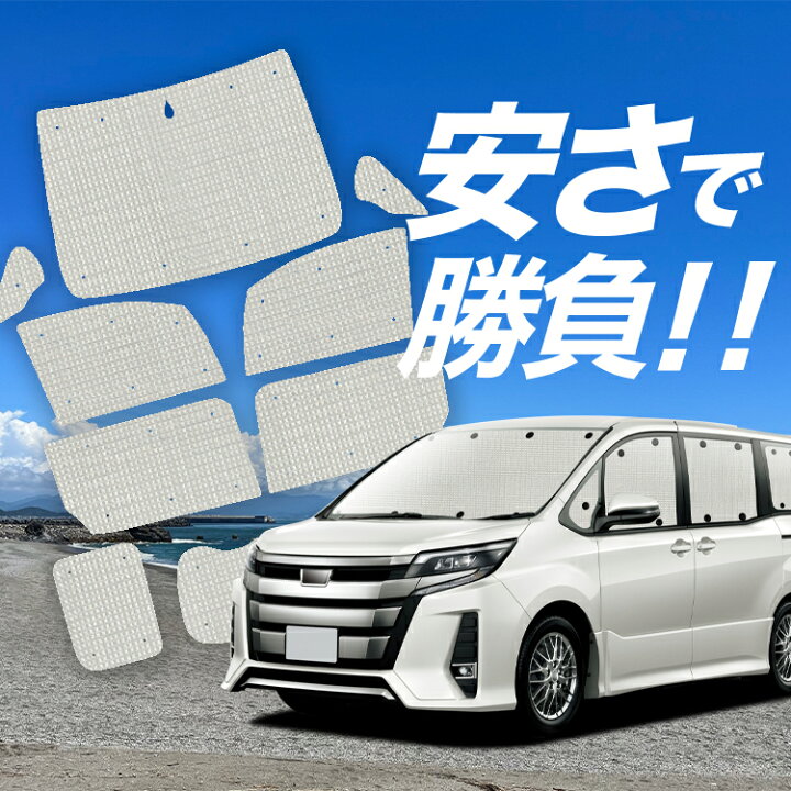 楽天市場】【2/22限定！最大全額3,000円引】【吸盤＋8個】 ノア 