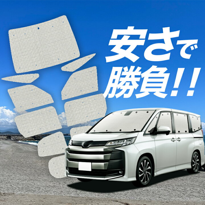楽天市場】【1/15限定！最大全額3,500円引】【吸盤＋7個】 ノア 