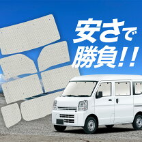 楽天市場】アイズ マルチシェード エブリィの通販