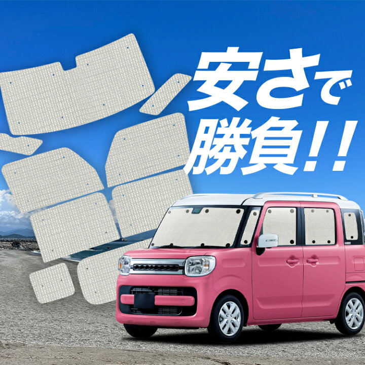 楽天市場】【3/27限定！最大全額2,900円引】【吸盤＋6個】 スペーシア 