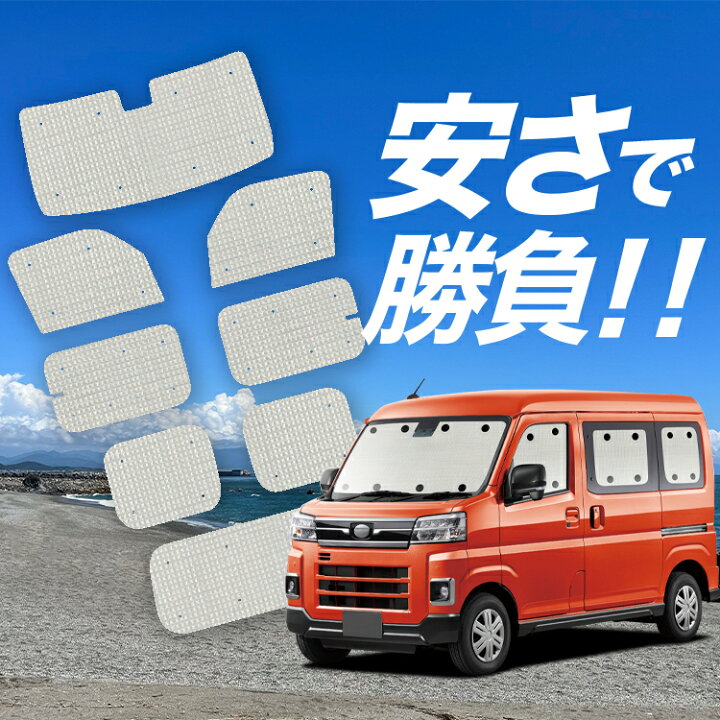 楽天市場】【国産/1台フルセット】 新型 アトレー S700V/S710V型 