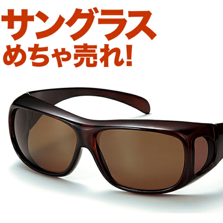 楽天市場 人気サングラスブランドaxeの偏光 サングラス オーバーサングラス オーバーグラス Sg 602p Br ゴルフ 釣り ジョギング マラソン ランニング メンズ レディース 紫外線 アックス Lot No 01 趣味職人