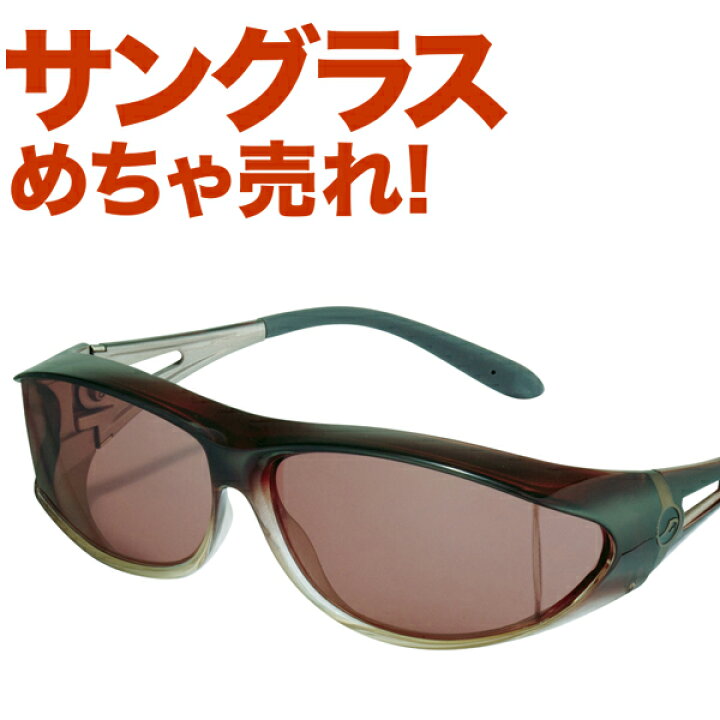 楽天市場 敬老の日 プレゼント あす楽対応 人気サングラスブランドaxeの偏光サングラス オーバーサングラス オーバーグラス Sg 604p Gbr 花粉対策 ゴルフ 釣り ジョギング マラソン ランニング メンズ レディース 紫外線 Mp2 5 黄砂 対策 セール お買い物マラソン 楽天市場 敬老の日 プレゼント あす楽対応 人気サングラスブランドaxeの偏光サングラス オーバーサングラス オーバーグラス Sg 604p Gbr 花粉対策 ゴルフ 釣り ジョギング マラソン ランニング メンズ レディース 紫外線 Mp2 5 黄砂 対策 セール お買い物マラソン