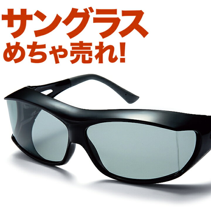 楽天市場 人気サングラスブランドaxeの偏光サングラス オーバーサングラス Sg 605p Bk 花粉 ゴルフ 釣り ジョギング マラソン ランニング サイクリング 自転車 ドライブ 運転 メンズ レディース Lot No 3 趣味職人 楽天市場 人気サングラスブランドaxeの偏光サングラス オーバーサングラス Sg 605p Bk 花粉 ゴルフ 釣り ジョギング マラソン ランニング サイクリング 自転車 ドライブ 運転 メンズ レディース Lot No 3 趣味職人