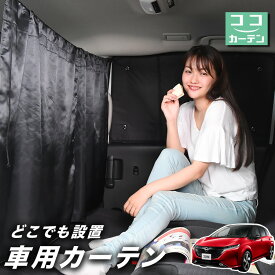 楽天市場 車 目隠し ノートの通販