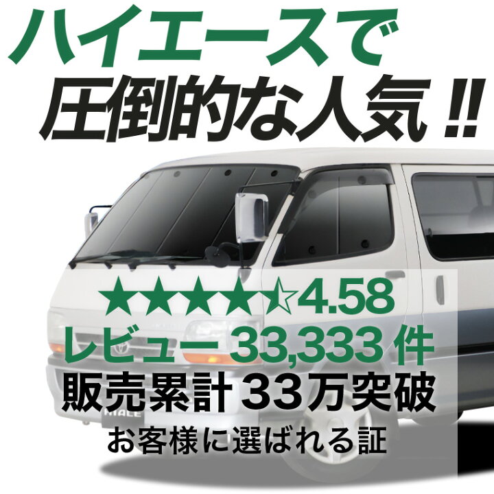 楽天市場】【6/18限定！最大全額2,700円引】 ハイエース 100系 対応 