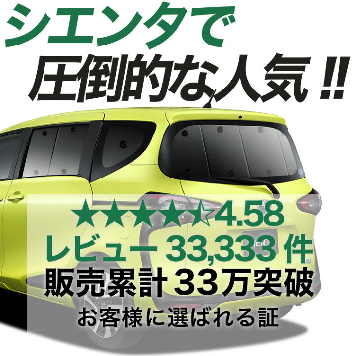 楽天市場】【6/15限定！最大全額3,500円引】 シエンタ 170系 対応 