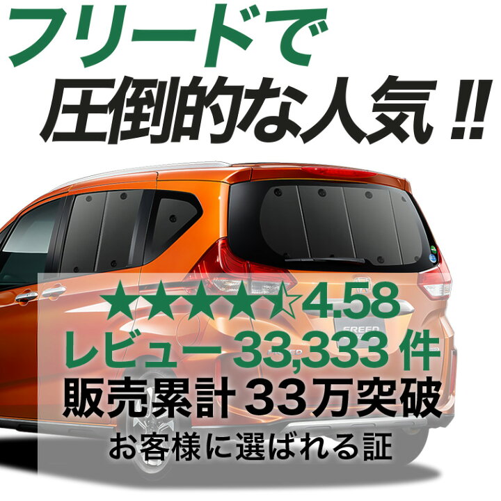 楽天市場】【6/22限定！最大全額3,000円引】 フリード GB5/8系 対応 