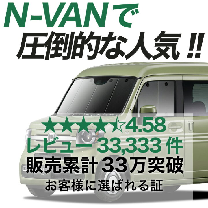 楽天市場】【3/28限定！最大全額2,900円引】【吸盤＋9個】 N-VAN JJ1/2 