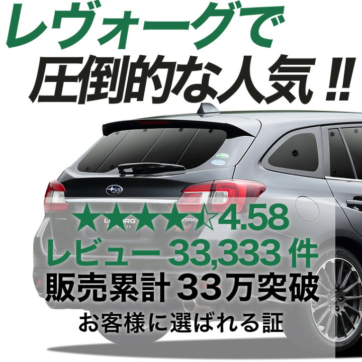 楽天市場】【6/23限定！最大全額3,000円引】 レヴォーグ VM4/VMG系 