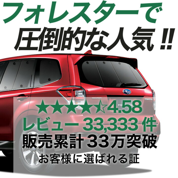 楽天市場】【6/21限定！最大全額3,800円引】 フォレスター SJ5/SJG系 