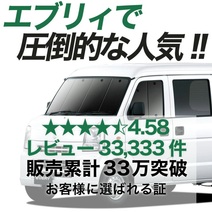 楽天市場】【6/21限定！最大全額3,800円引】 エブリイ DA64V系 対応 