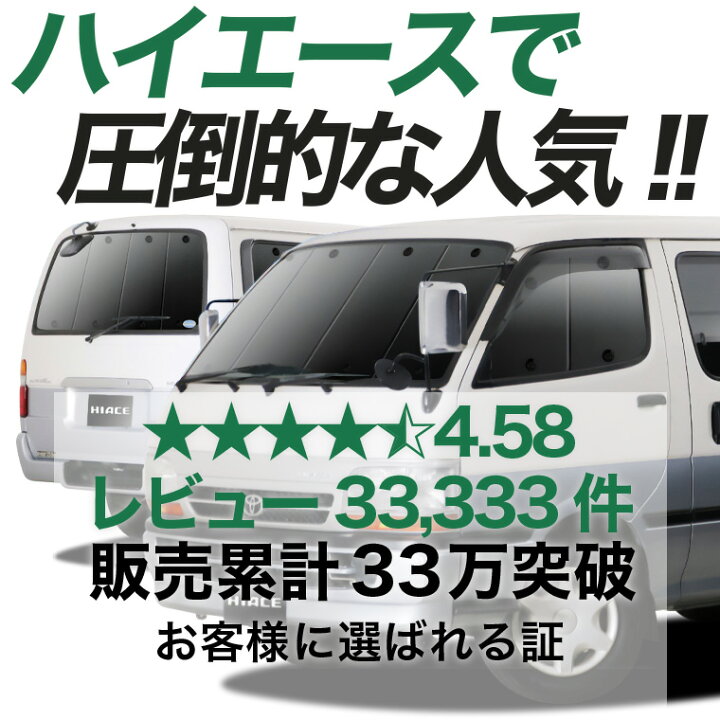 楽天市場】【4/15限定！最大全額3,800円引】 ハイエース 100系 対応 