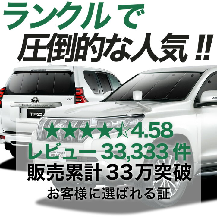 楽天市場】【6/17限定！最大全額2,700円引】 ランドクルーザー プラド 