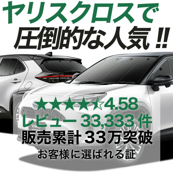 楽天市場】【4/15限定！最大全額3,800円引】 ヤリスクロス MXPB10/15 