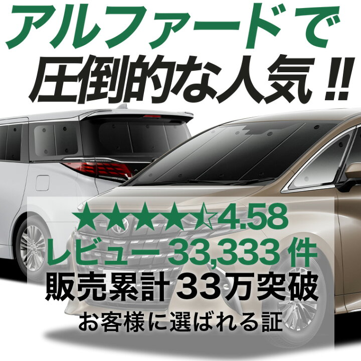 楽天市場】【4/14限定！最大全額3,800円引】 新型 アルファード 40系 
