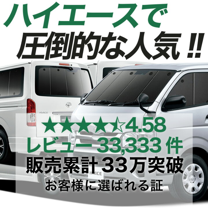 楽天市場】【4/6限定！最大全額3,000円引】 ハイエース 200系 S-GL DX 