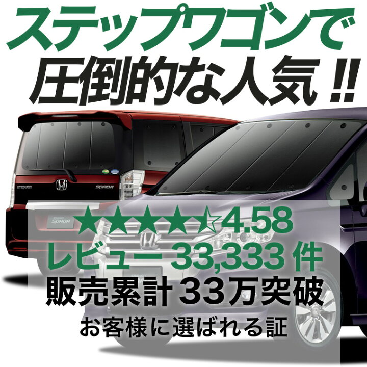 楽天市場】【6/16限定！最大全額2,700円引】 ステップワゴン RK5/6系 