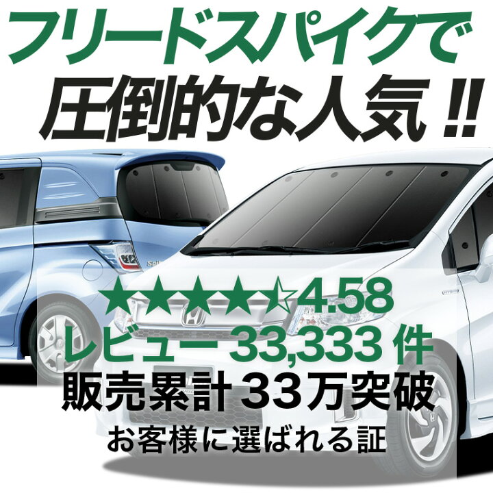 楽天市場】【6/23限定！最大全額3,000円引】 フリード スパイク GB3/4 