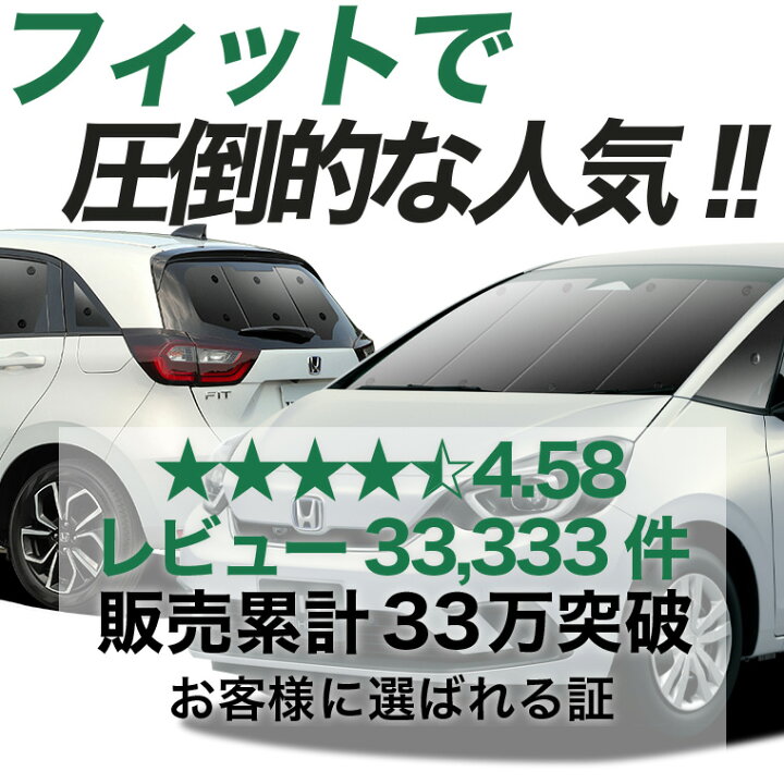 楽天市場】【6/23限定！最大全額3,000円引】 新型 フィット GR1/8系 e 