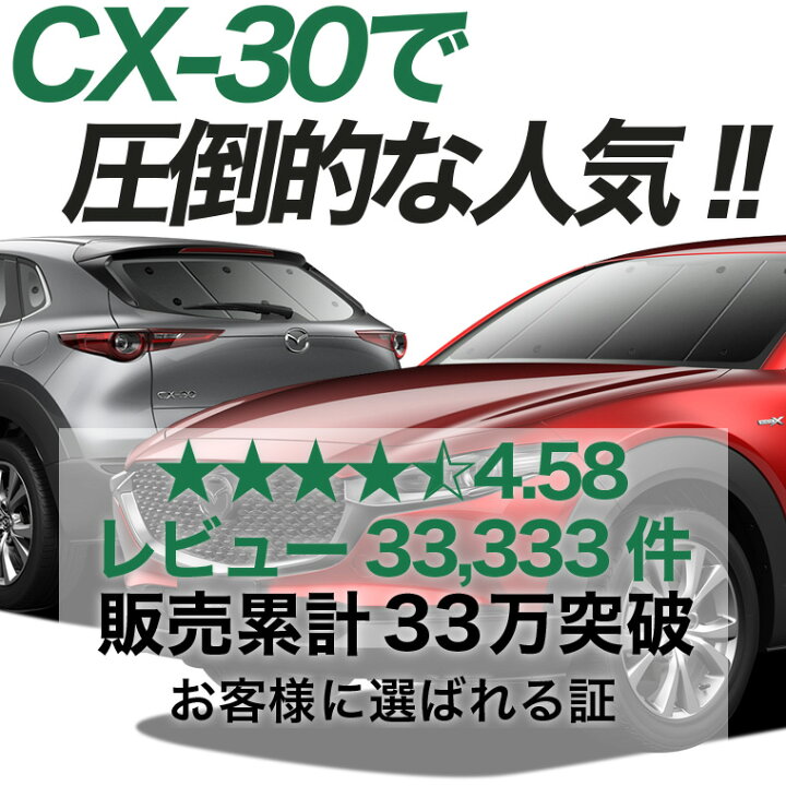 楽天市場】【6/22限定！最大全額3,000円引】 CX-30 DMEP/DM8P/DMFP型 