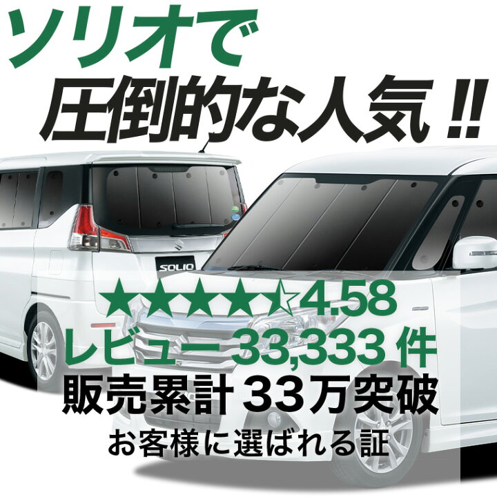 楽天市場】【6/20限定！最大全額3,800円引】 ソリオ ソリオ 