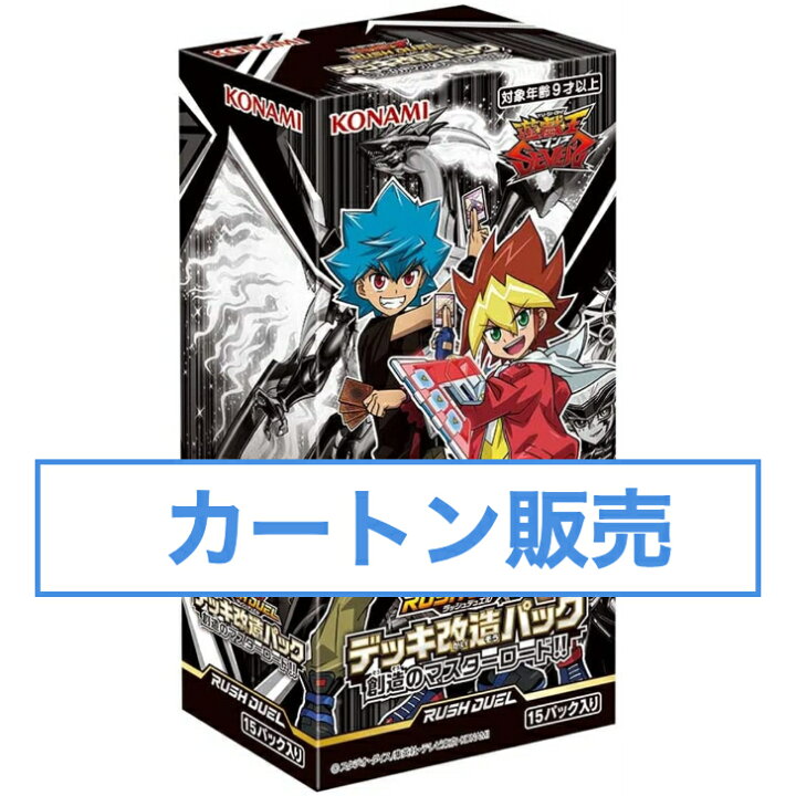 楽天市場】【1カートン】遊戯王ラッシュデュエル デッキ改造パック 