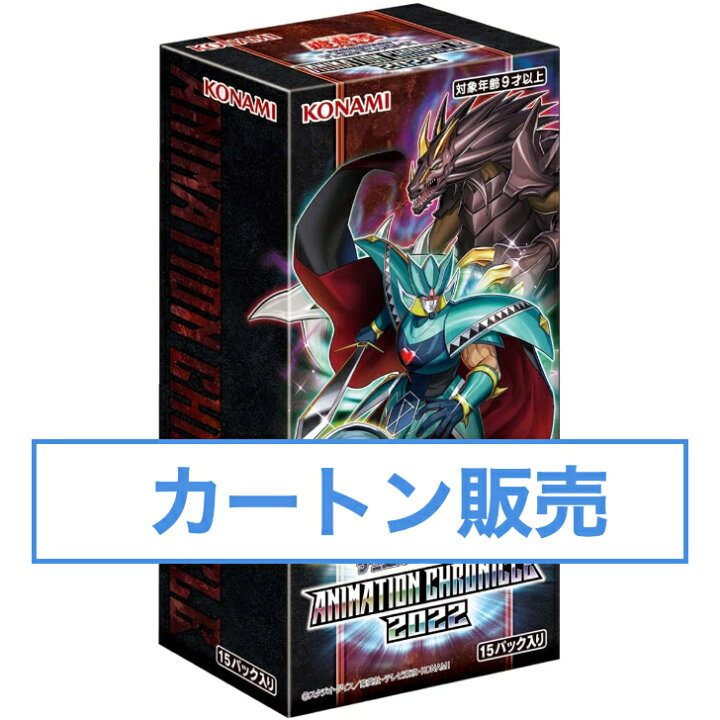 楽天市場】【1カートン】遊戯王OCG デュエルモンスターズ ANIMATION 