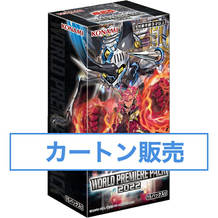 楽天市場】【1カートン】遊戯王OCGデュエルモンスターズ WORLD 