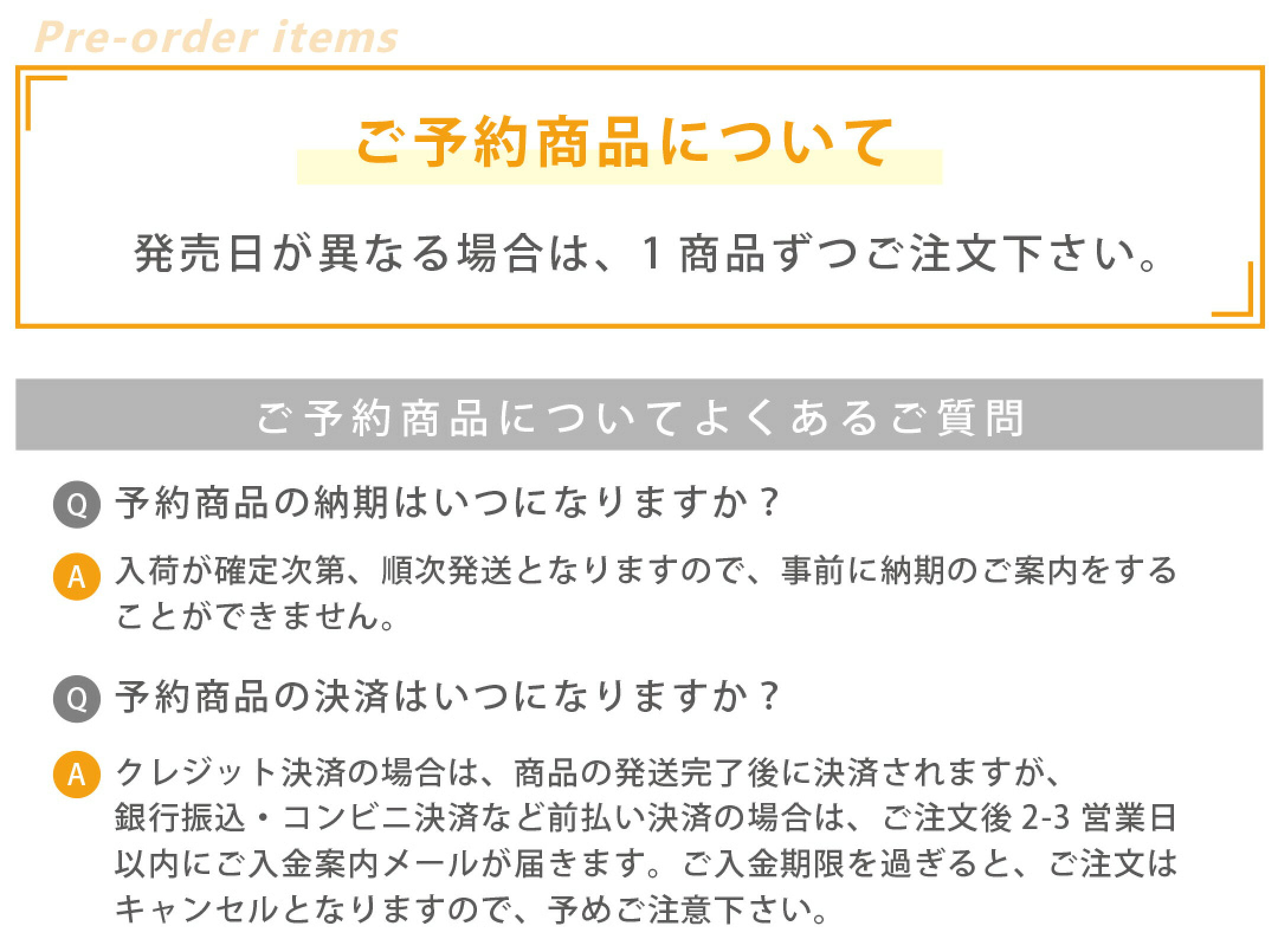 ご予約商品について 発売日が異なる場合は、1商品ずつご注文下さい。