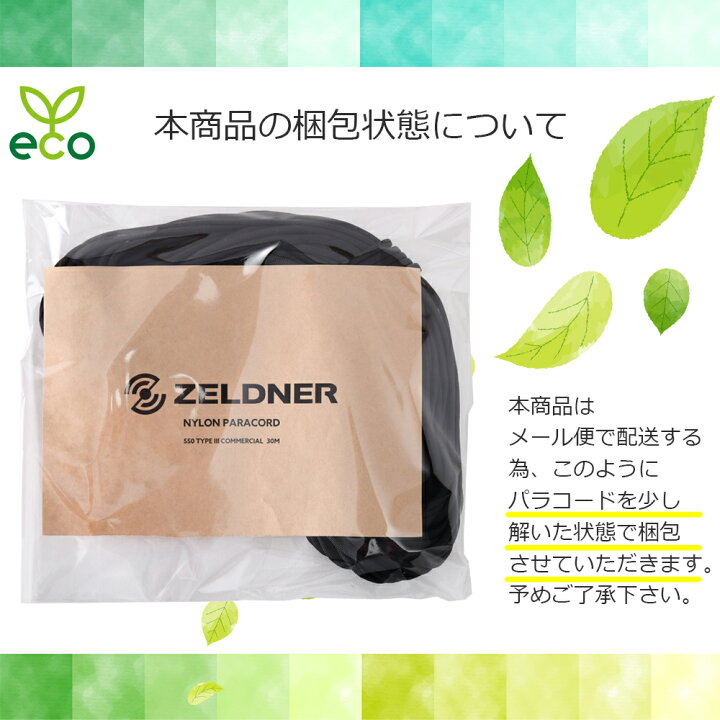 楽天市場】【楽天1位】 パラコード ロープ 耐荷重280kg 4mm 30m 全20色 