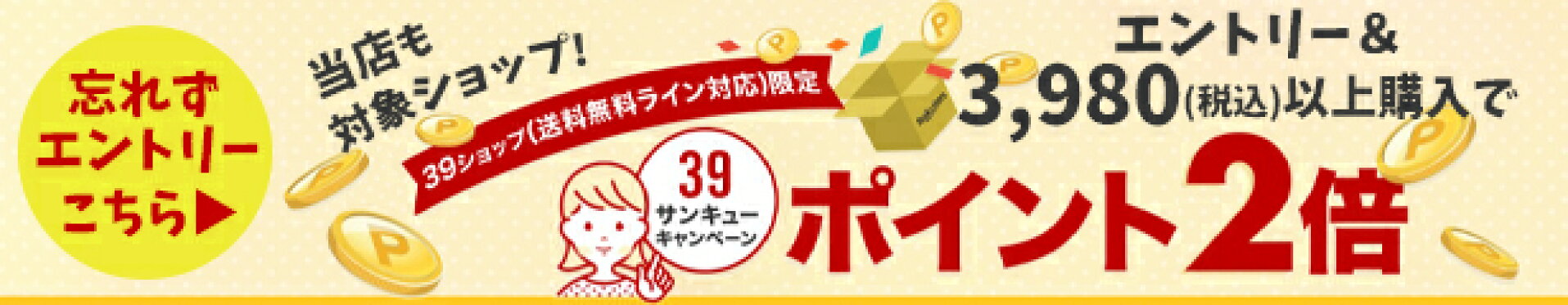 ヴィッセル神戸 勝ったら ポイント2倍