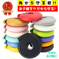 【楽天1位 舐めても安心検査済】 コーナーガード L字型 約2m コーナークッション ベビーガード 怪我防止 …