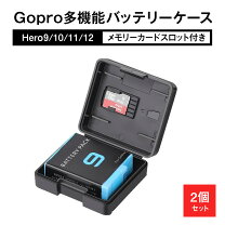 楽天市場】gopro バッテリー ケースの通販