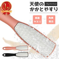 【楽天1位】 かかと 角質除去 かかと かかとケア 足裏 角質除去 足 かかとやすり フットケア かかと磨き …