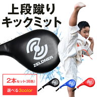 楽天市場】パンチングミット（ボクシング｜格闘技・武術）：スポーツ 