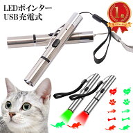【楽天1位受賞商品】 猫 おもちゃ 猫 ポインター 猫じゃらし USB充電 ライト ねこじゃらし 猫用おもちゃ …