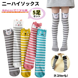 キッズ ハイソックス おしゃれの人気商品 通販 価格比較 価格 Com