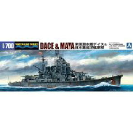 アオシマ 青島文化教材社 1/700 ウォーターラインシリーズ 米国潜水艦デイズ&日本重巡洋艦 摩耶