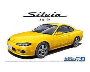 青島文化教材社 1/24 ザ・モデルカー No.99 ニッサン S15 シルビア 