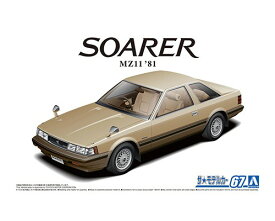 アオシマ ザ・モデルカーNo.67 1/24 トヨタ MZ11 ソアラ2800GT-EXTRA '81 プラモデル 模型 5847