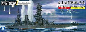 AIV} 059777 ގ 1/700 ͑DV[Y {CR  }K 1944 Cgt vf