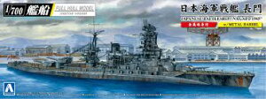 AIV} 059791 ގ 1/700 ͑DV[Y {CR   1945 Cgt vf