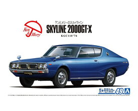 アオシマ ザ・モデルカーNo.49 1/24 ニッサンKGC110スカイラインHT2000GT-X'74 プラモデル 模型 6107
