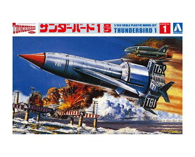 アオシマ サンダーバード No.1 1/350 サンダーバード1号 プラモデル 062395