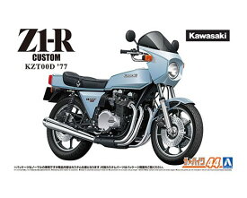 アオシマ ザ☆バイク No. 44 1/12 カワサキ KZT00D Z1-R 77 カスタム プラモデル 模型
