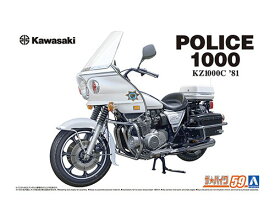 アオシマ ザ☆バイク No. 59 1/12 カワサキ KZ1000P ポリス1000 82 プラモデル 模型