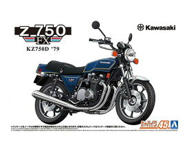 アオシマ ザ☆バイク No. 45 1/12 カワサキ KZ750D Z750FX `79 カスタム プラモデル 模型 6520