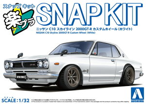 アオシマ 楽プラ スナップキット No.16CU-WH ニッサン C10 スカイライン 2000GT-R カスタムホイール (ホワイト) 1/32スケール 色分け済みプラモデル