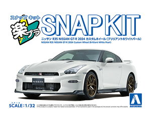 �A�I�V�} �y�v�� �X�i�b�v�L�b�g No.03CU-BW �j�b�T�� R35 NISSAN GT-R 2024 �J�X�^���z�C�[���i�u�����A���g�z���C�g�p�[���j 1/32�X�P�[�� �v�����f��